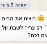 How a Chipmunk Emoji Cost an Israeli Texter $2,200